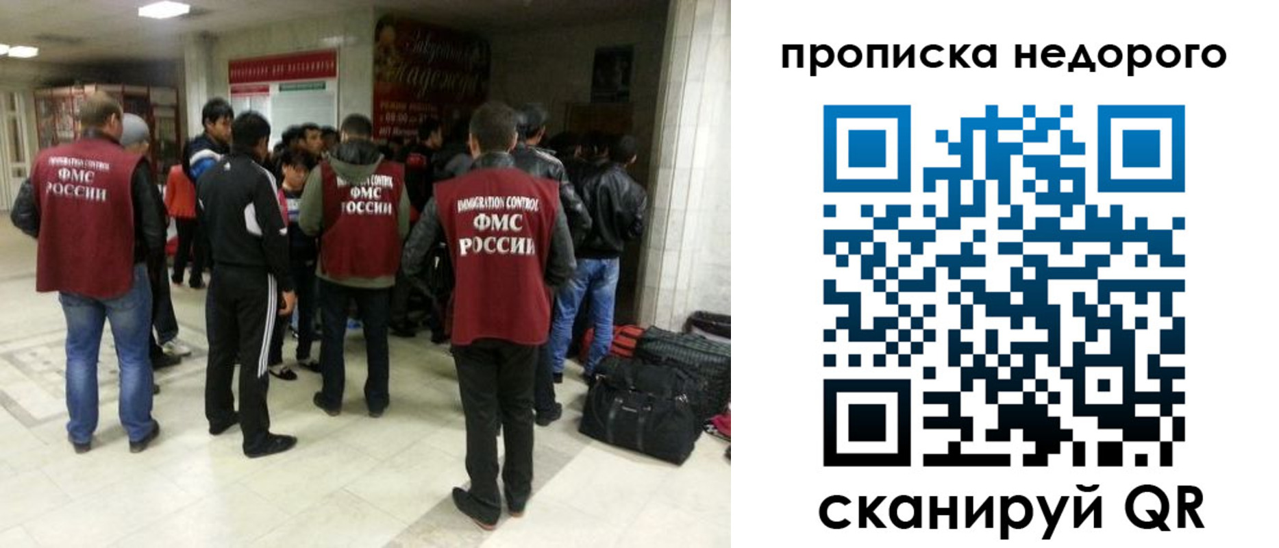 временная регистрация гарантия в Кировске