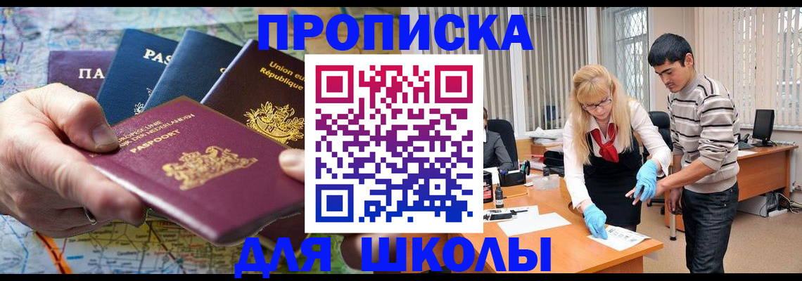 миграционный учет в Кировске