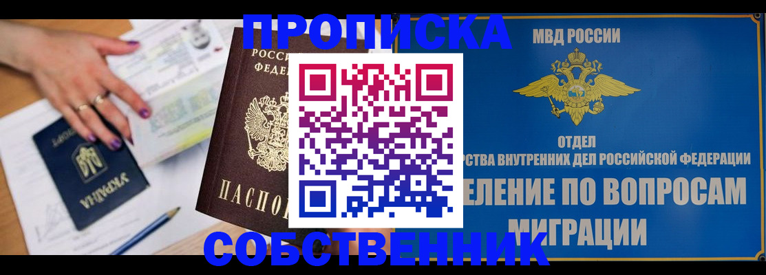 где прописаться в Кировске