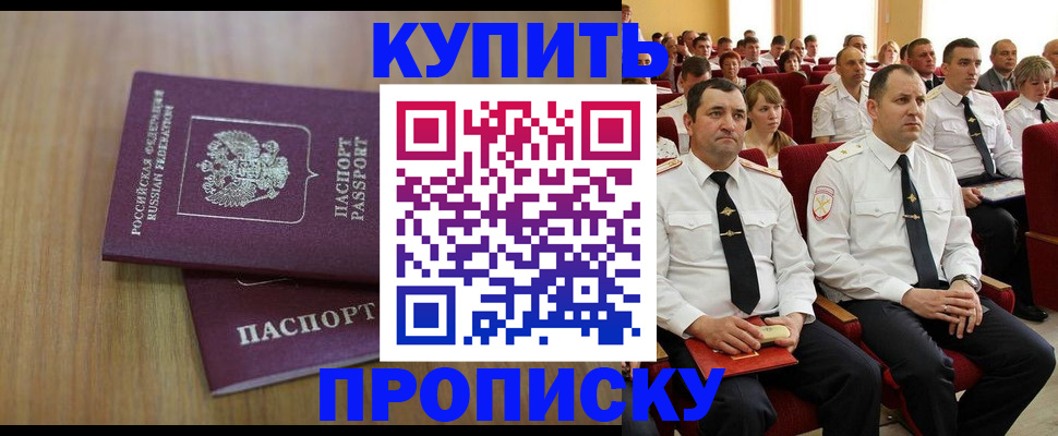 временная регистрация 2025 в Кировске