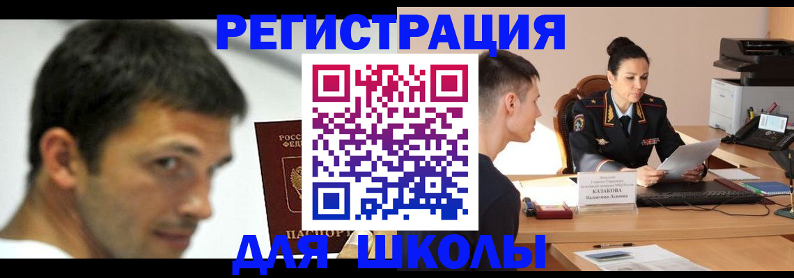 прописка иностранных граждан в Кировске