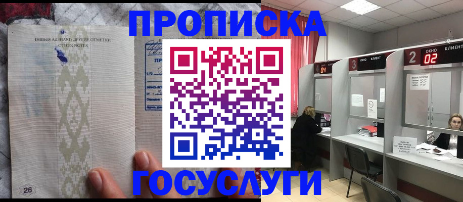 временная регистрация адрес в Кировске