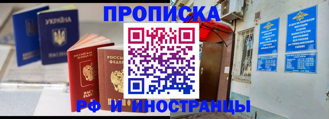 прописка иностранных граждан в Кировске