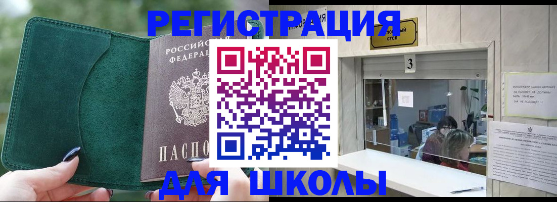 прописка штамп в Кировске